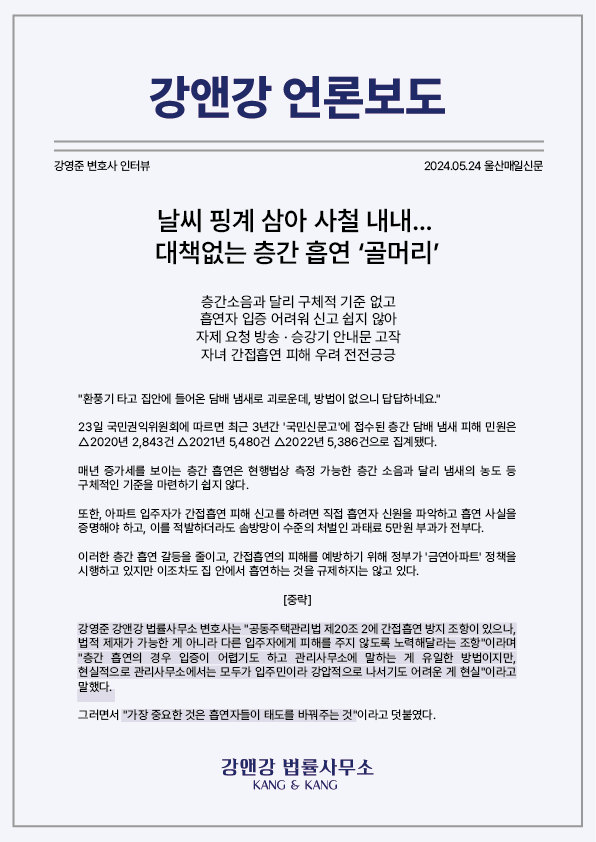 언론보도_240524.png