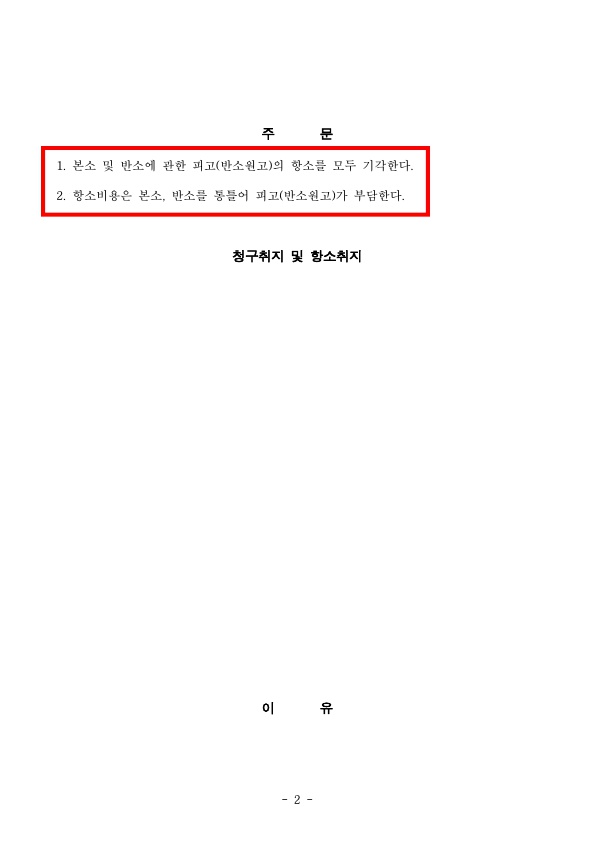판결문_(2).jpg