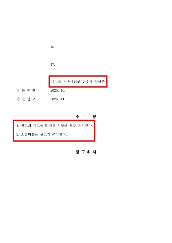 판결문_(3).jpg