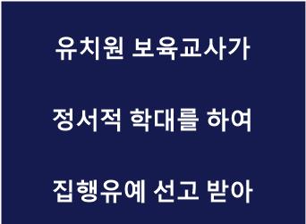 정서적 학대.jpg