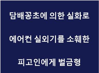 담배꽁초 실화.jpg