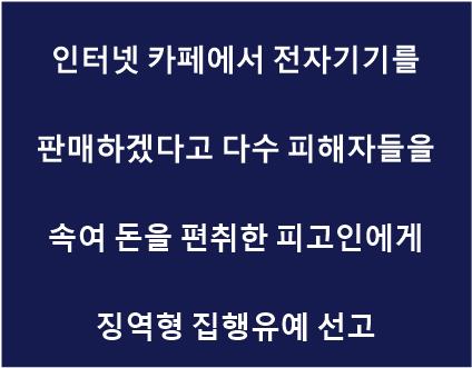 전자기기 사기.jpg