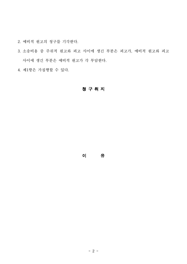 약정금 2.jpg