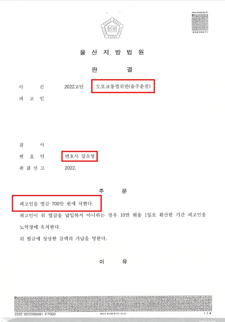 김경찬(도로교통법위반(음주운전))_편집.jpg