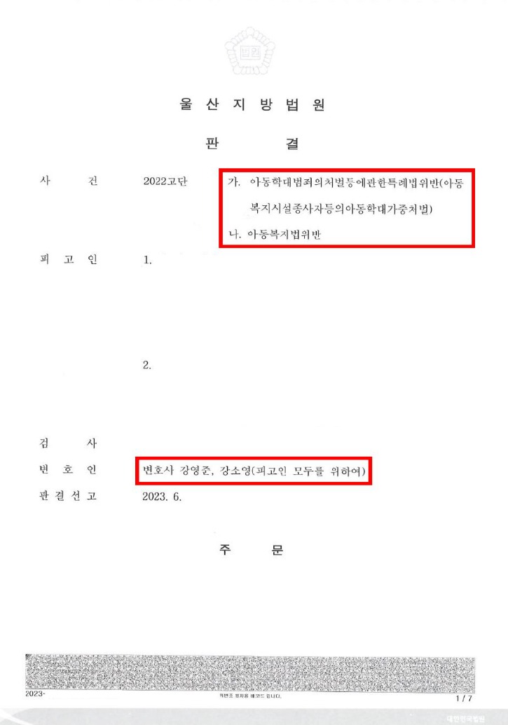 판결문 1.JPG