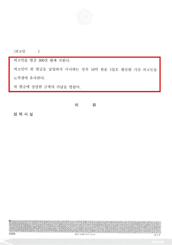판결문 2.JPG