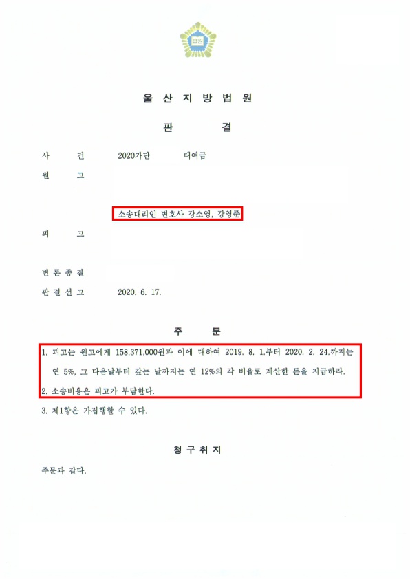 박민경_판결문(2020가단102647 대여금)_1.jpg