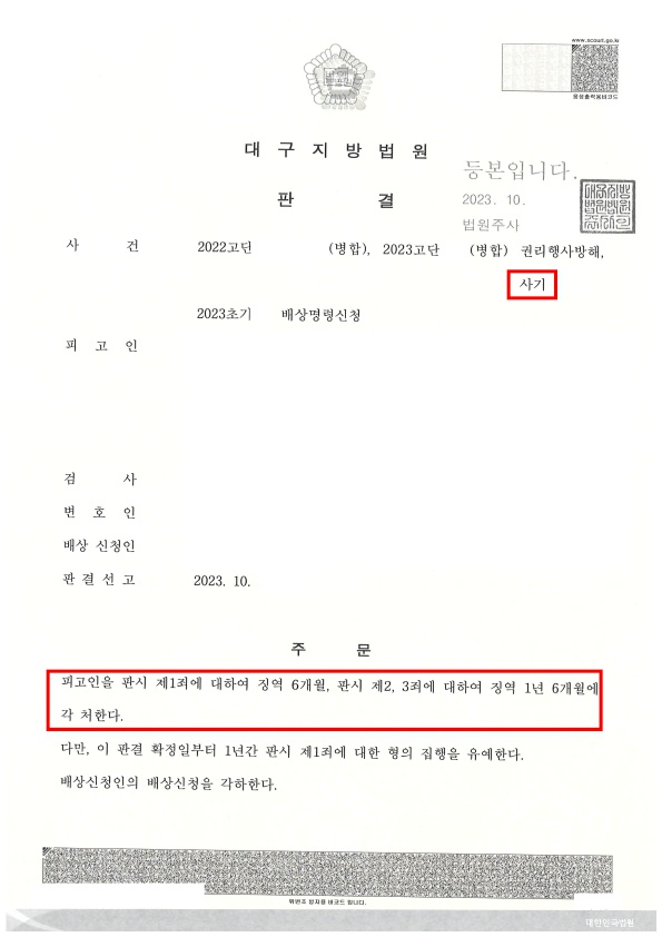 사기 피해자.jpg