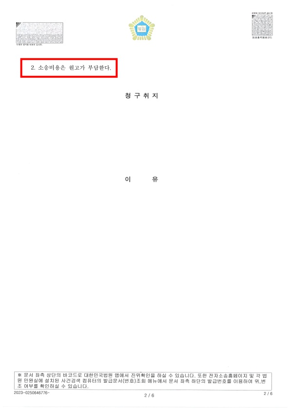 웰컴(배당이의)_편집 (2).jpg