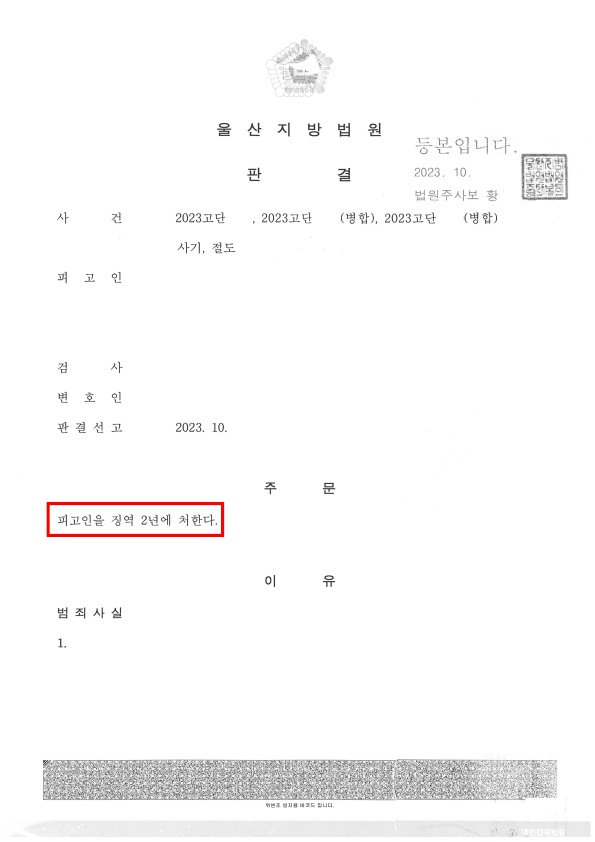 사기 피해자 변호.jpg