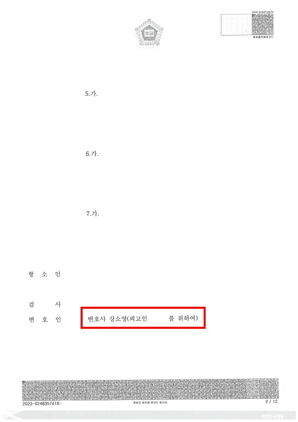 이인해(아동학대)_편집 (2).jpg