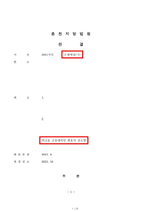 손해배상 (1).jpg