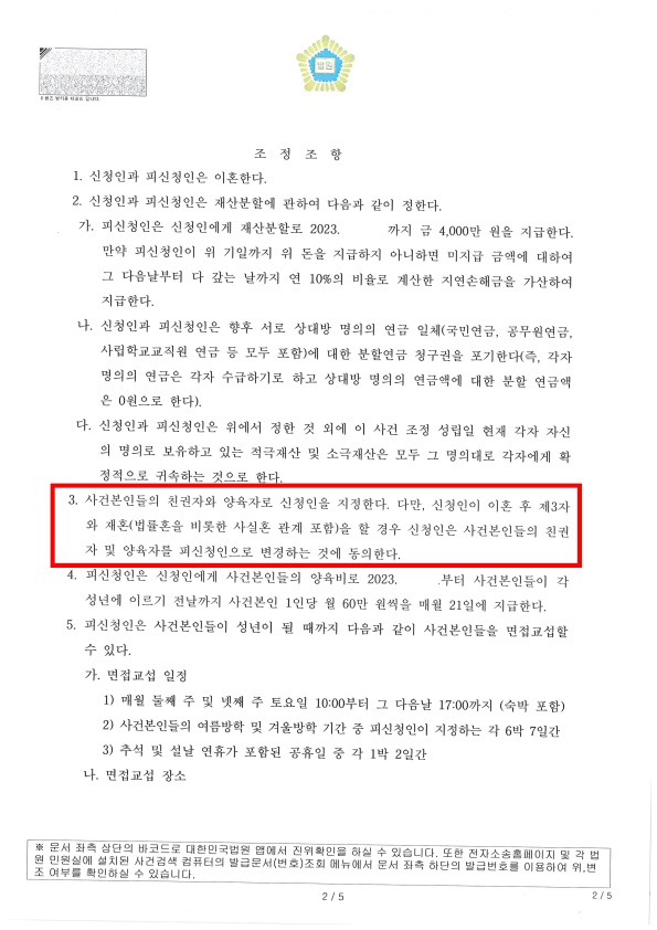 김선아(이혼 등) (2).jpg