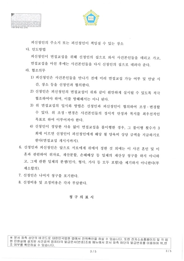 김선아(이혼 등) (3).jpg