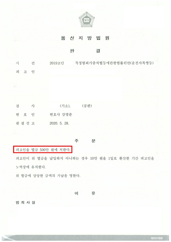 김수정_판결문(2019고단4801)_1.jpg