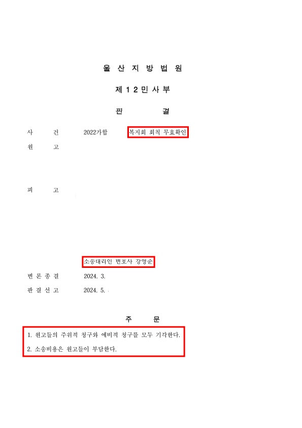 전부승소 판결.jpg