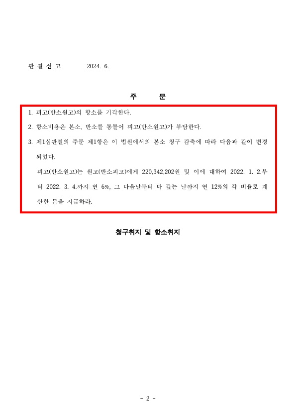 손해배상 (2).jpg