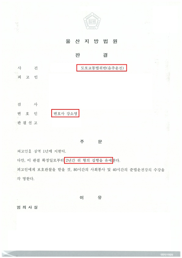 이민수_판결문(2020고단1222)_1.jpg