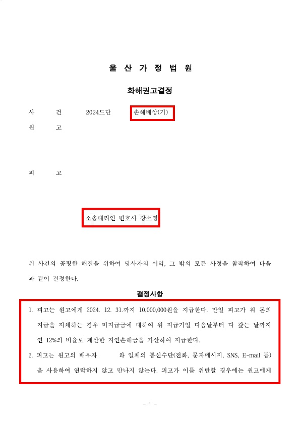 손해배상_(1).jpg