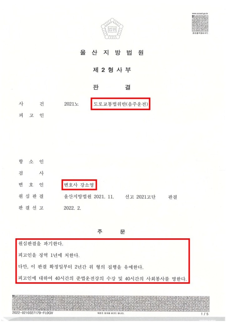 음주운전 노.jpg